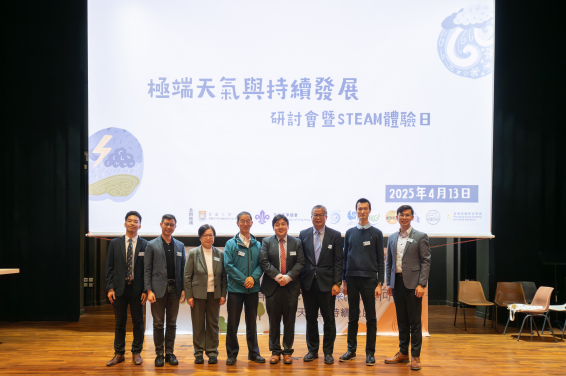 Ms LEE Shuk Ming, Senior Scientific Officer of The Hong Kong Observatory (third left), Professor LAM Chiu Ying, SBS, former Director of the Hong Kong Observatory (fourth left), Professor LAM Yun Fat Nicky of the Department of Geography of the University of Hong Kong (fourth right) and other guests of honor at the event.